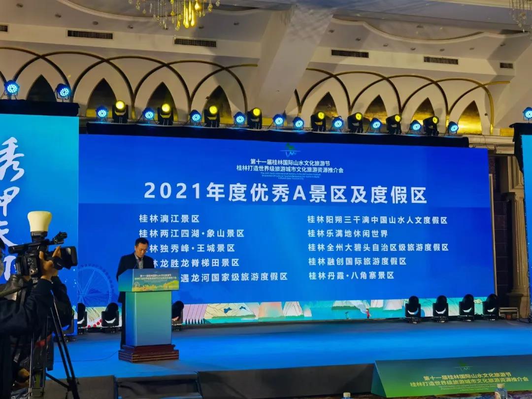 喜報(bào)！大碧頭國(guó)際旅游度假區(qū)榮獲桂林“2021年度優(yōu)秀A景區(qū)及度假區(qū)”！